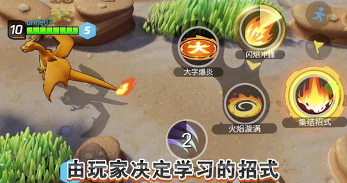 宝可梦大集结如何稳定上分-宝可梦大集结稳定上分精灵推荐