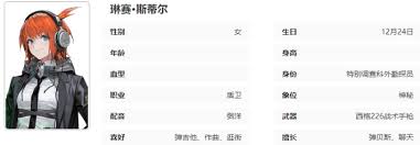 异象回声拉塞尔技能详解-异象回声拉塞尔技能全面介绍