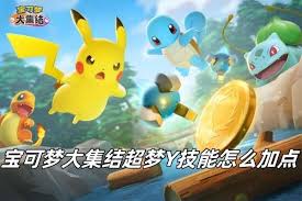 宝可梦大集结超梦y技能加点怎么选-宝可梦大集结超梦y最佳技能加点攻略