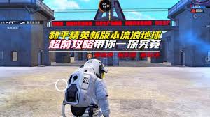 和平精英流浪地球主城区如何找到空投-和平精英流浪地球模式主城区空投具体位置