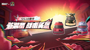 香肠派对SS18赛季新装备介绍-香肠派对SS18赛季最新装备推荐