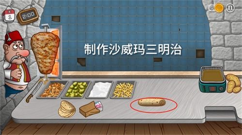 沙威玛传奇如何提升海外技能-解锁沙威玛传奇出国深造秘籍