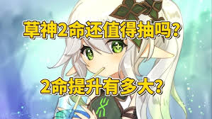 原神草神2命抽取建议-是否值得抽取草神两命座攻略