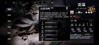 无期迷途心象流逝有哪些属性-探索无期迷途中心象流逝的属性特点