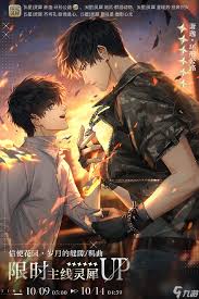 光与夜之恋萧逸缚野囚心玩法详解-光与夜之恋萧逸缚野囚心游戏体验分享