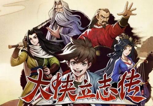 大侠立志传如何不伤害毒龙获取毒龙胆-探索大侠立志传中避开战斗获得毒龙胆的方法