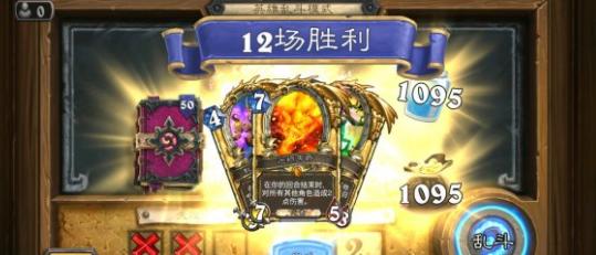 炉石传说宇宙乱斗角斗场乱斗怎么玩-炉石传说宇宙乱斗角斗场乱斗技巧与策略