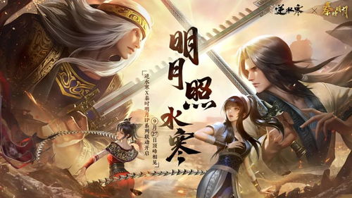 逆水寒手游2.2.1如何获取独珍装备-逆水寒手游2.2.1独珍装备获取攻略