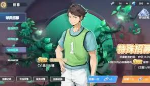 排球少年新的征程进不去怎么办-排球少年新的征程无法进入游戏解决方法