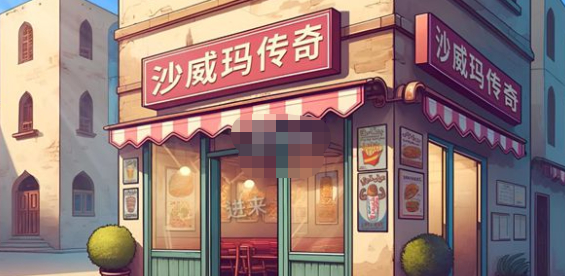 沙威玛传奇语言怎么设置成中文-沙威玛传奇设置中文方法分享