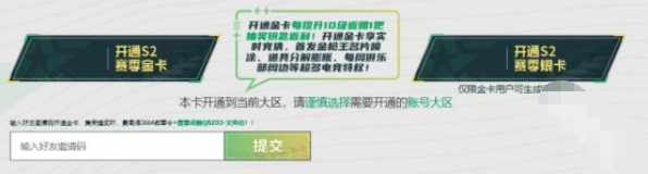 穿越火线S24赛季通行证活动入口地址是什么-穿越火线S24赛季通行证活动网址分享
