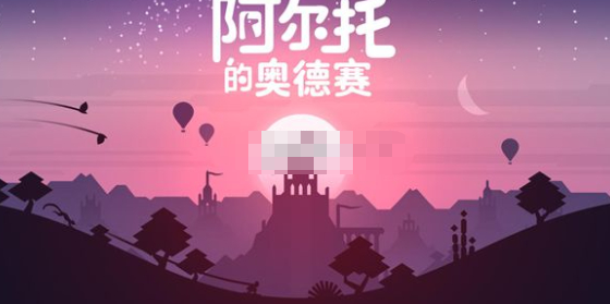 阿尔托的奥德赛游戏掉帧怎么解决-阿尔托的奥德赛掉帧原因分析