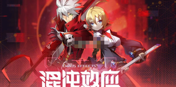 苍翼混沌效应欧米茄空间成就如何获取-苍翼混沌效应欧米茄空间成就获得途径分享