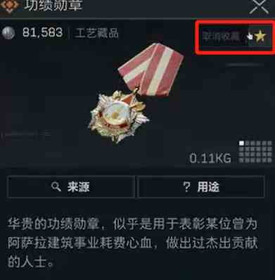 三角洲行动3×3保险箱任务收集物品有哪些-三角洲行动3×3保险箱任务收集物品分享