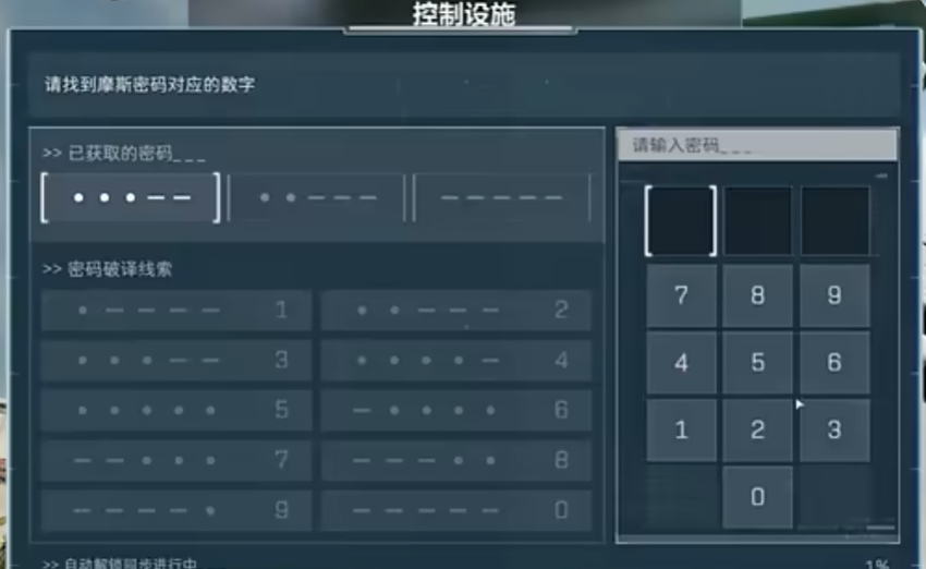 三角洲行动保险摩斯密码怎么破译-三角洲行动保险摩斯密码破译技巧