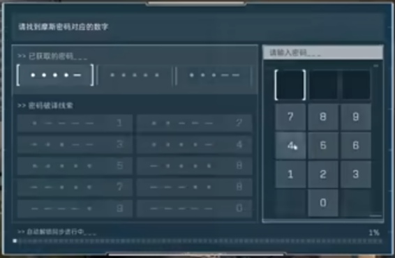 三角洲行动笔记本密码怎么算-三角洲行动笔记本密码计算办法