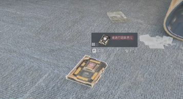 三角洲行动M100D超算芯片在哪里-三角洲行动M100D超算芯片位置