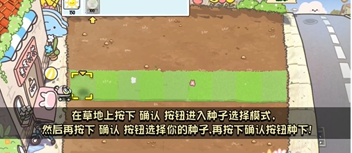 植物大战僵尸幼儿园版冒险模式1-1如何过-植物大战僵尸幼儿园版冒险模式1-1玩法技巧