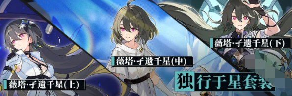 崩坏3薇塔圣痕怎么搭配-崩坏3薇塔圣痕选择推荐分享