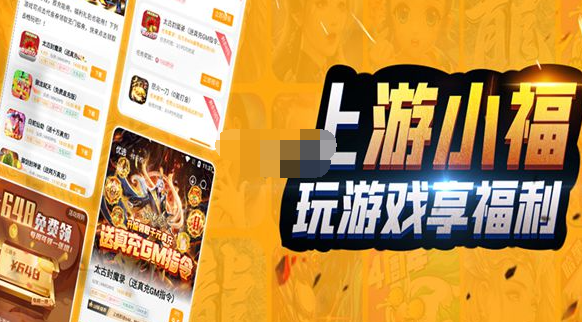 游小福小号回收记录在哪查看-游小福小号回收记录查看流程分享