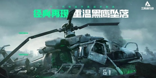 三角洲行动战术装备有哪些-三角洲行动战术装备详解