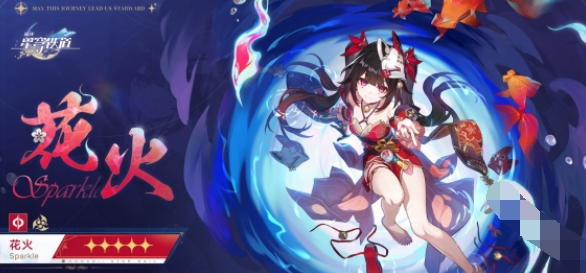 崩坏星穹铁道花火和寒鸦哪个好-崩坏星穹铁道花火和寒鸦抽取建议分享