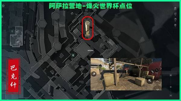 三角洲行动巴克什烽火纪念杯刷新地点一览