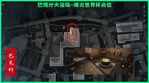 三角洲行动巴克什烽火纪念杯刷新地点一览