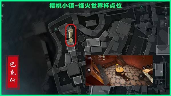 三角洲行动巴克什烽火纪念杯刷新地点一览