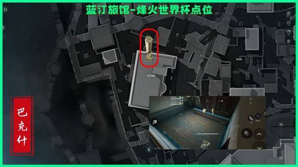 三角洲行动巴克什烽火纪念杯刷新地点一览