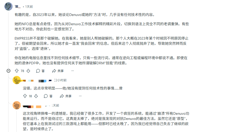 黑客“女皇”指责社区忘恩负义 玩家狂喷：爱做不做！