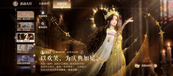 无限暖暖2.0版本必领奖励有哪些