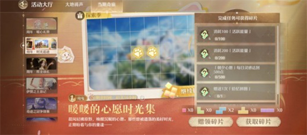 无限暖暖2.0版本必领奖励有哪些