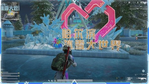 和平精英冰雪哈尔滨主题怎么玩