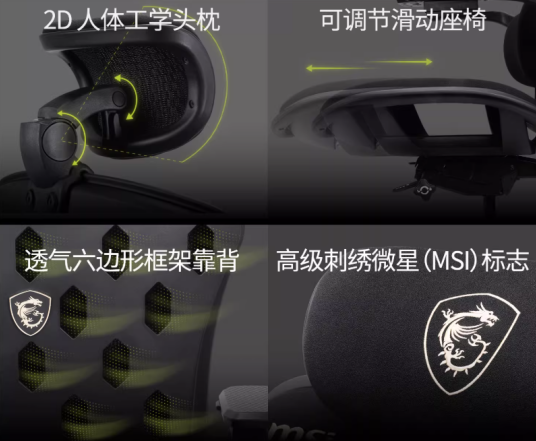 微星MAG A10电竞椅首发2499元:人体工学设计 4D可调节扶手