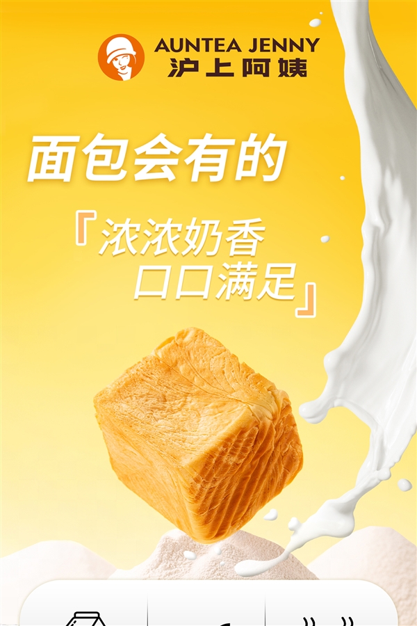 早餐一个刚刚好：沪上阿姨奶砖吐司2元半价清仓