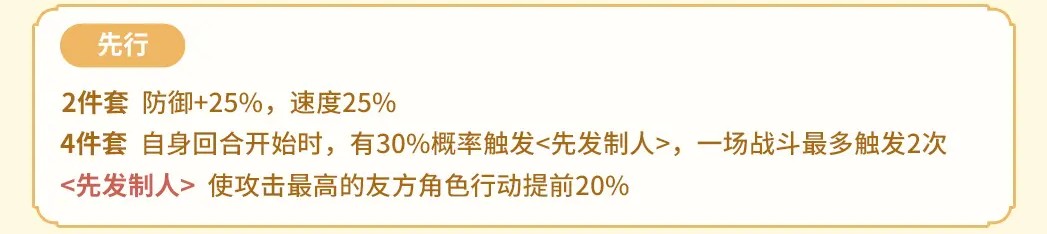 杖剑传说烈阳尖塔阳炎套装效果说明一览