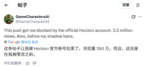 不爽了？博主用AI整改埃洛伊被《地平线》官方拉黑