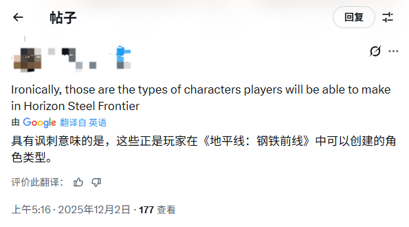 不爽了？博主用AI整改埃洛伊被《地平线》官方拉黑
