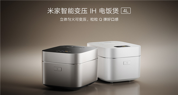 首发1999元小米最贵！米家智能变压IH电饭煲4L新款发布