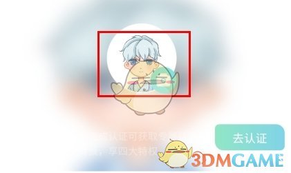 《文撩》更换头像方法