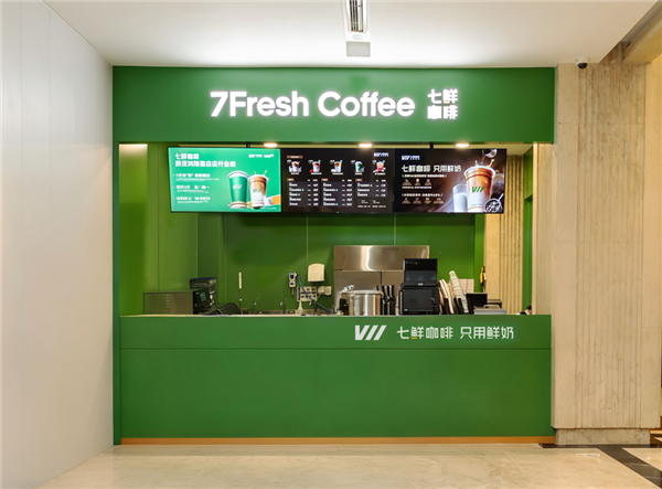 京东旅行与尊茂酒店集团深化战略合作 七鲜咖啡在北京辰茂鸿翔酒店正式开业