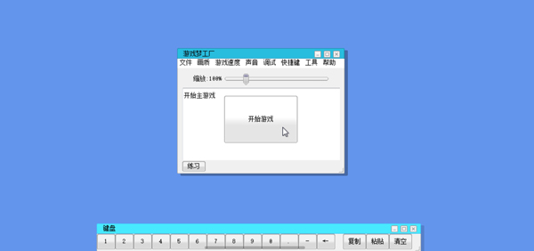 mugenjojo别天止水改游戏主界面