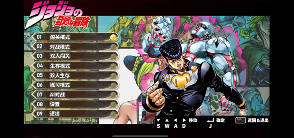 mugenjojo别天止水改对战模式选择