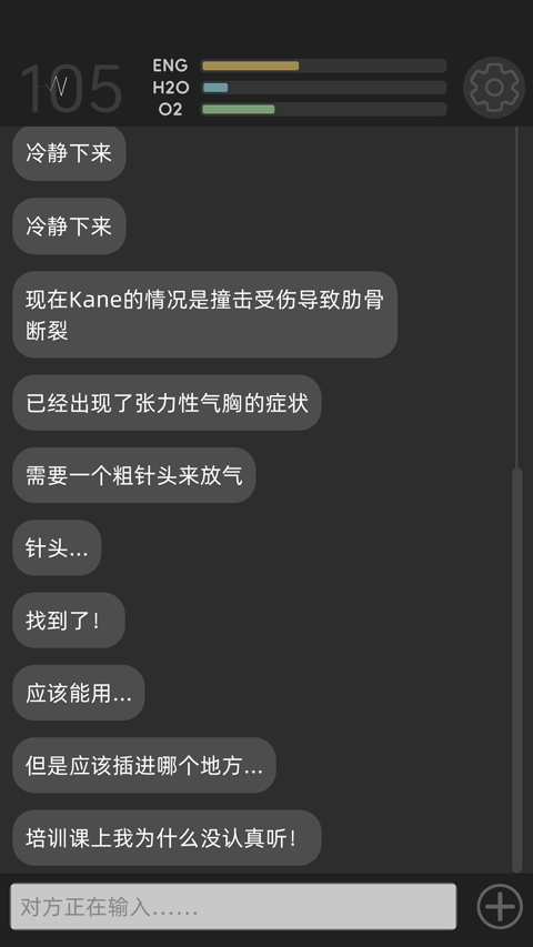 彼方的她游戏主界面截图