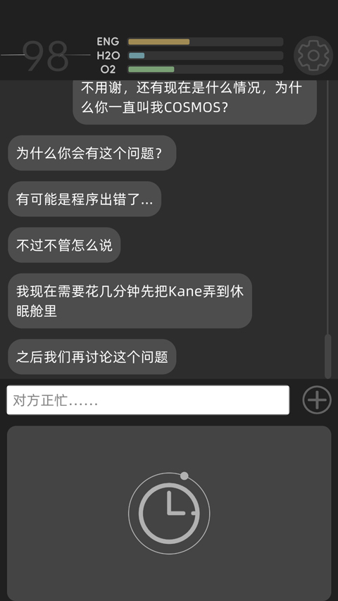 彼方的她角色忙碌状态