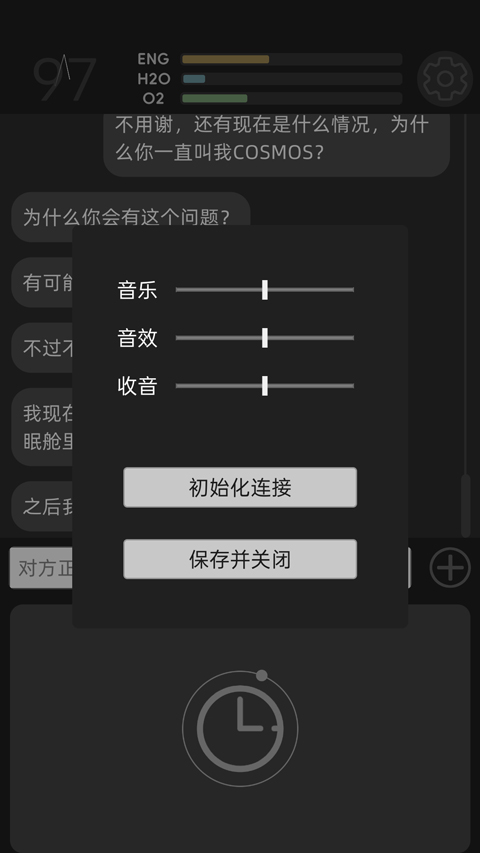 彼方的她游戏存档界面