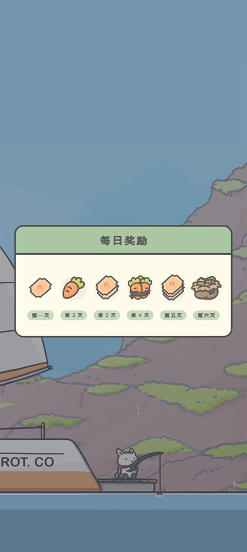 月兔冒险2每日签到界面