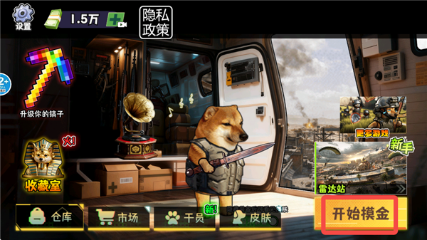 修勾逃生巨人危机游戏开始界面