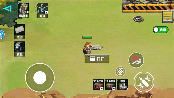 修勾逃生巨人危机物资获取界面